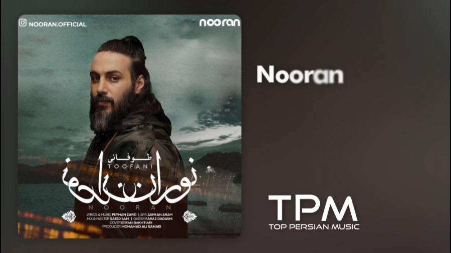آهنگ جدید طوفانی نوران