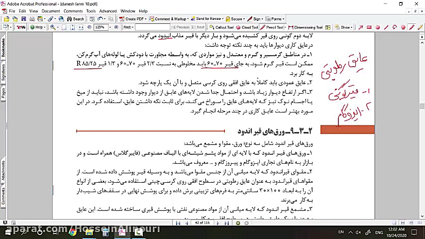 دانش فنی پایه دهم ساختمان پودم...