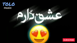 کلیپ عاشقانه عشق دارم یه تیکه...