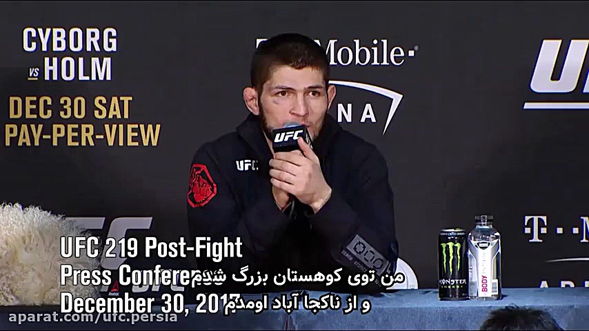 خداحافظی حبیب نورماگومدف و صحب...