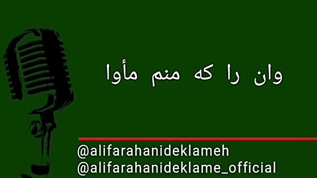 این عشق الهیست