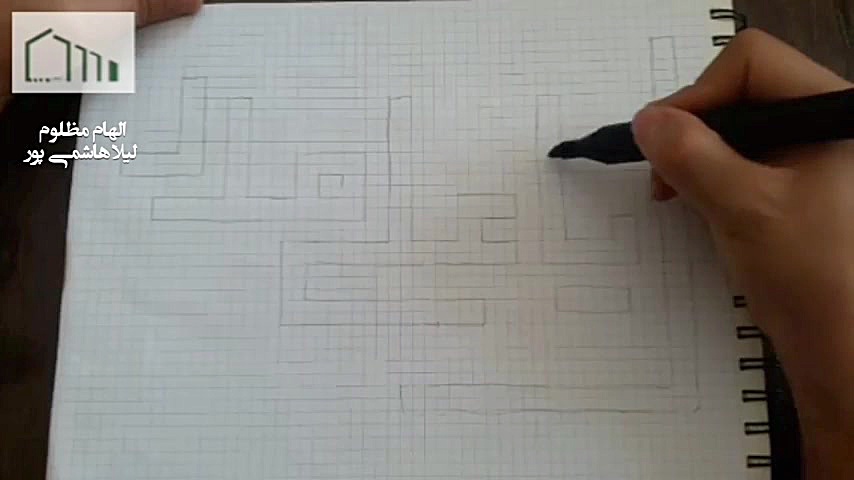 طراحی اسم به صورت شطرنجی