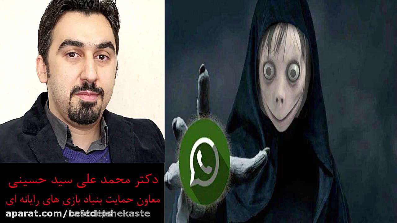 چالش مومو  مومو کیست  آموزش ان...