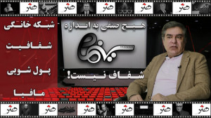 سرتیپی: من بزرگترین سینمادار خ...