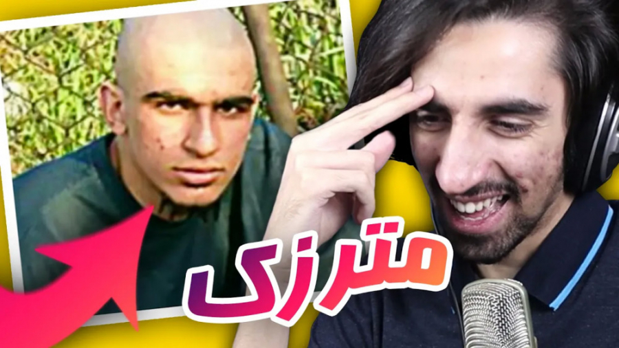 عکس بدون کلاه مترزک لو رفت دما...