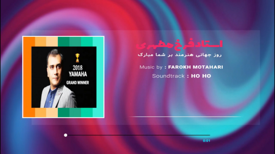 روز جهانی هنرمند