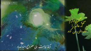 کلیپ تبریک آغاز امامت امام زما...