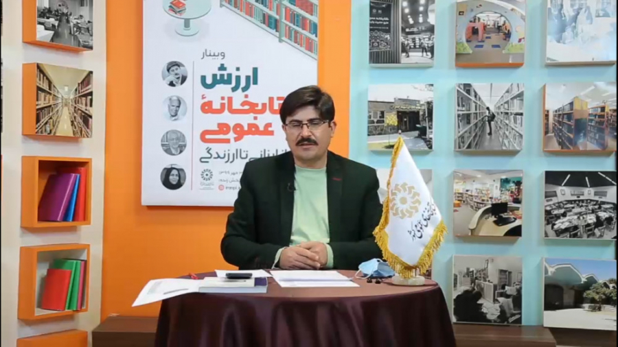 وبینار علمی &laquo;ارزش کتابخا...