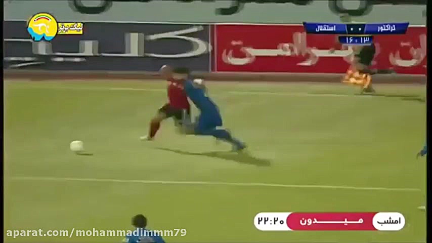 نوستالژی استقلال بازی استقلال...