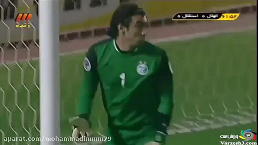 نوستالژی استقلال بازی استقلال...