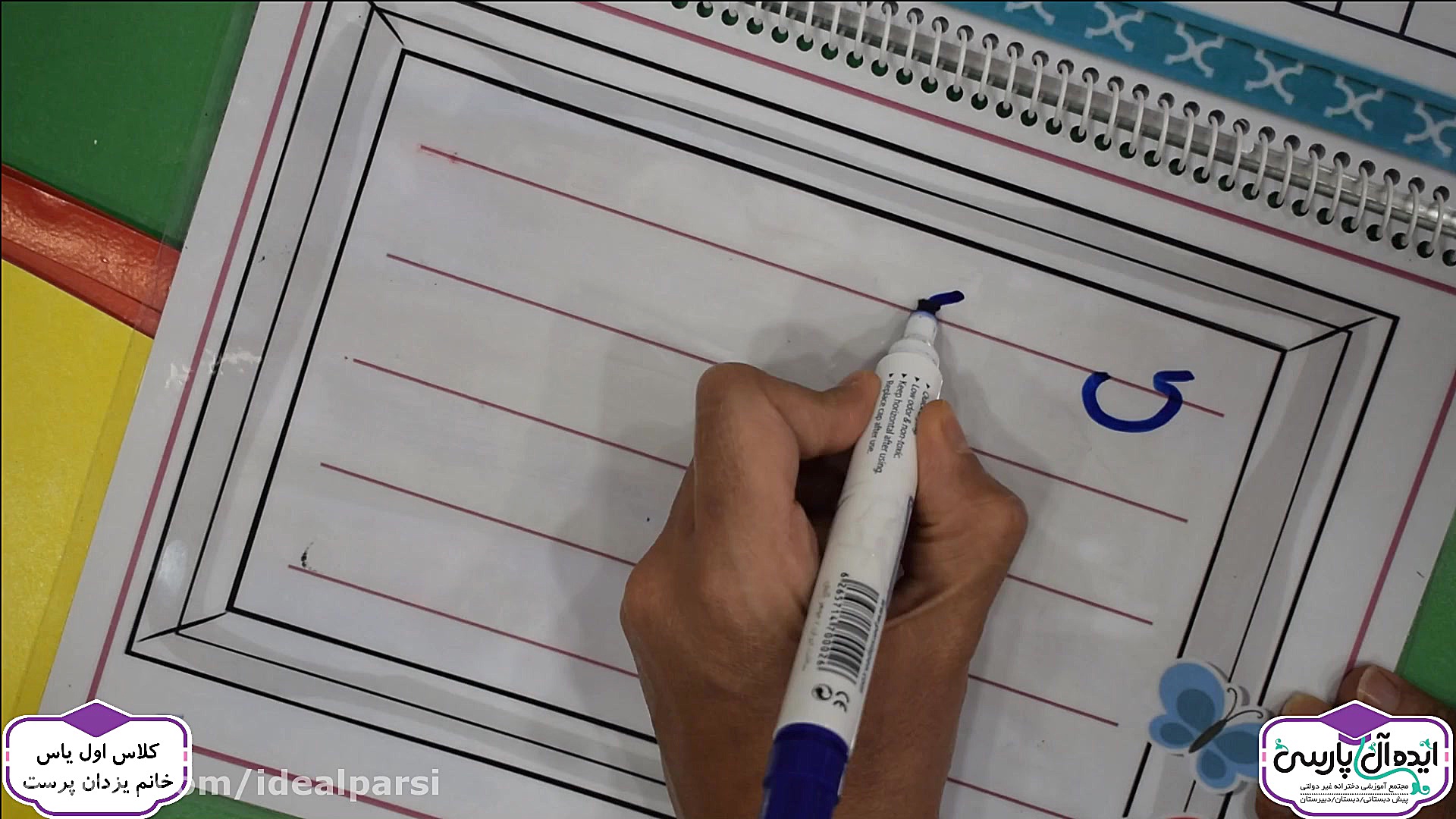 آموزش لوحه نویسی  لوحه شماره 2...