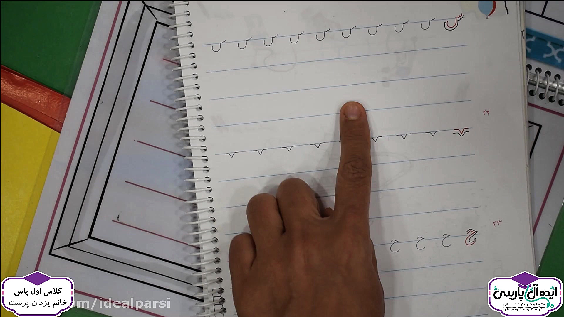 آموزش لوحه نویسی  لوحه شماره 2...