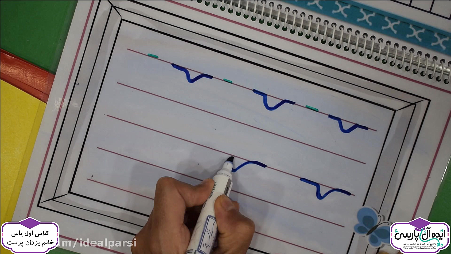 آموزش لوحه نویسی  لوحه شماره 2...