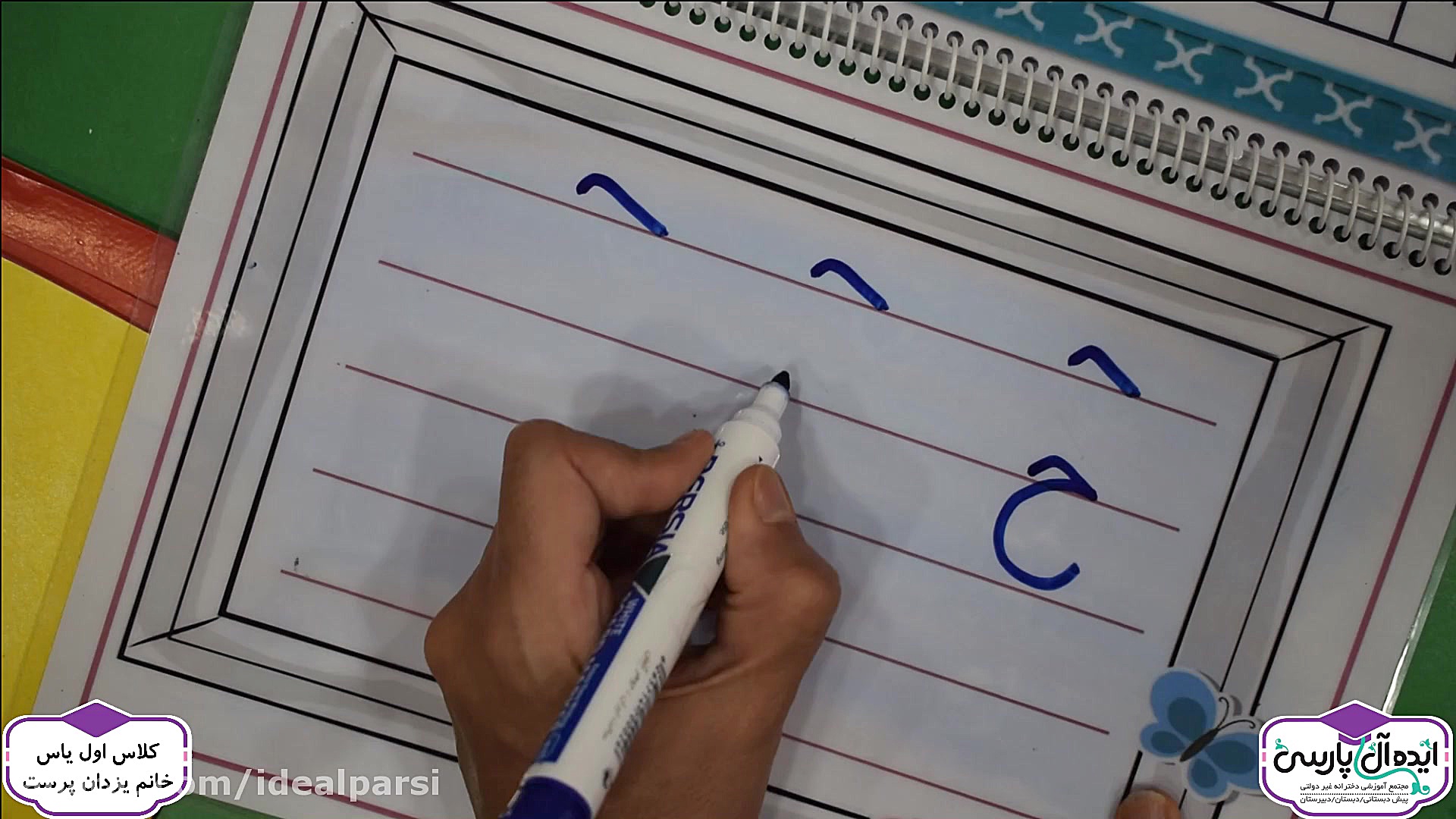 آموزش لوحه نویسی  لوحه شماره 2...