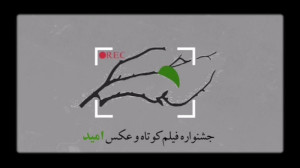 پخش آنلاین جشنواره امید