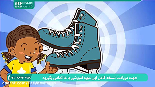 آموزش زبان انگلیسی به کودکان |...