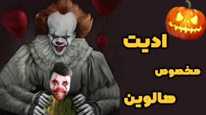 آموزش پیکس آرت  ادیت مخصوص هال...