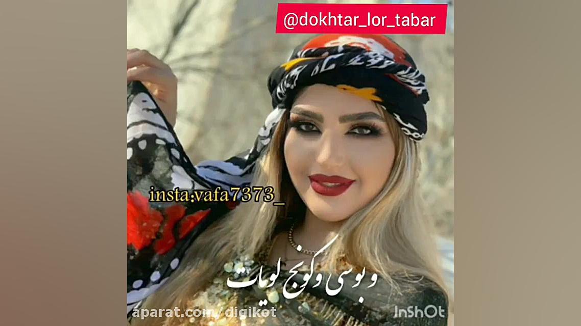 کلیپ آهنگ لری زیبا