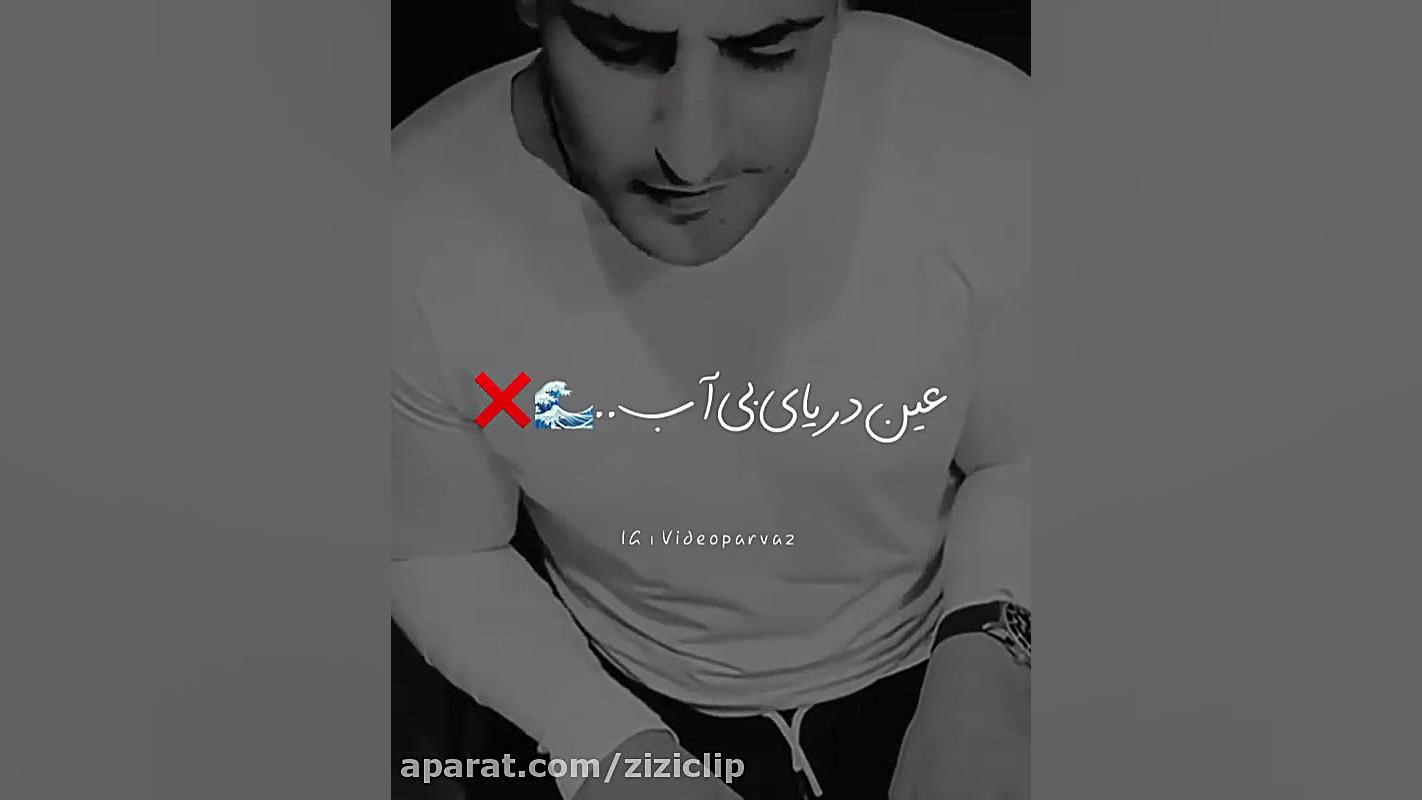 شهاب مظفری (کلیپ با زیر نویس)