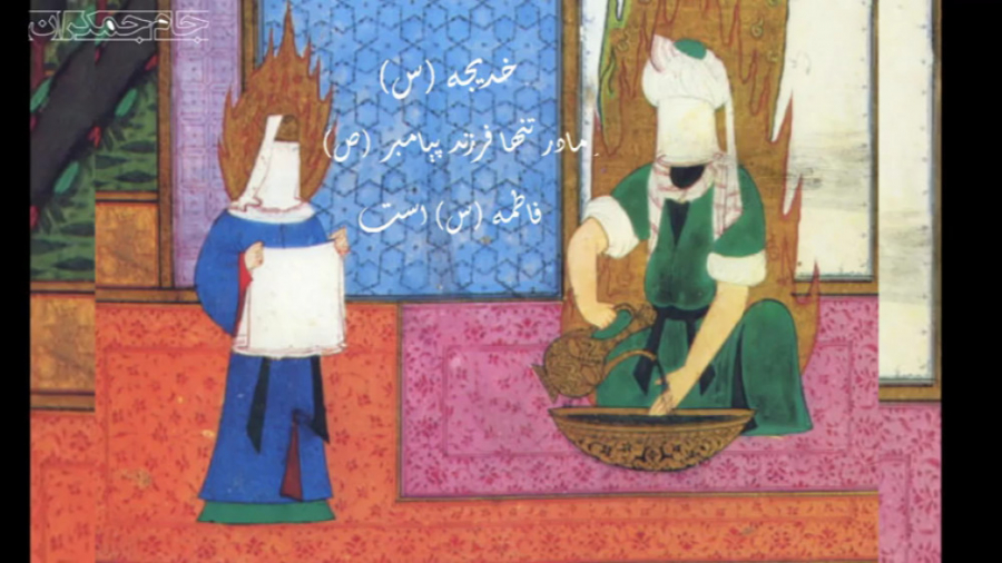 سالروز ازدواج حضرت خدیجه س و پ...