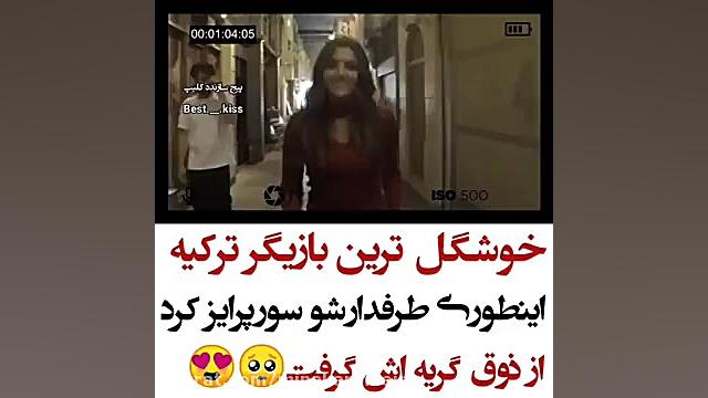 میکس هانده ارچل و طرفدارش