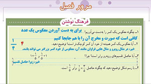 ریاضی ششم  حل تمرین صفحه ۴۱ و...