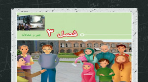 تدریس ریاضی ۷ (هفتم) فصل ۳ (سو...