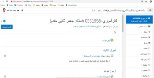 آموزش سامانه سمیاد برای اطلاع...