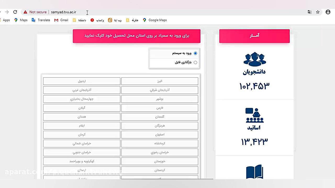 آموزش سامانه سمیاد برای اطلاع...