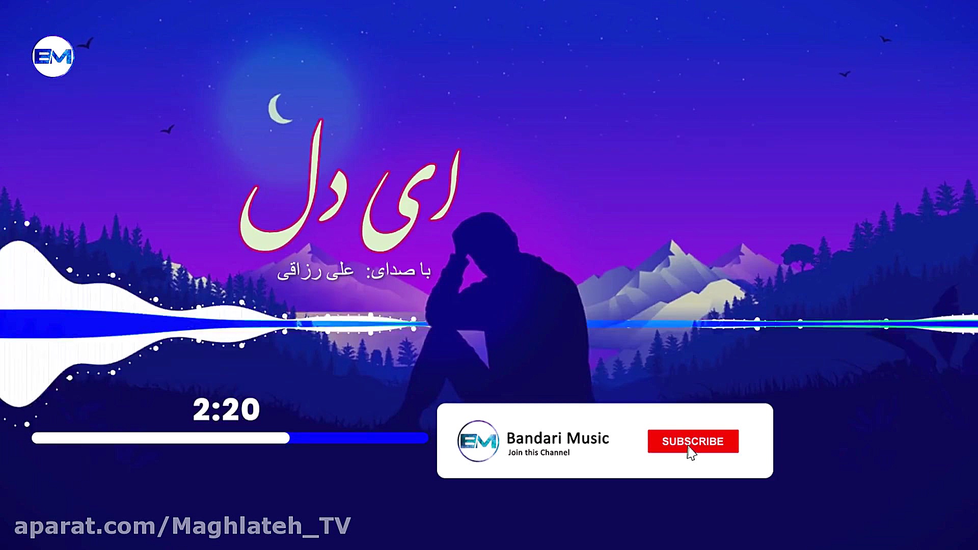 آهنگ جدید زیبا محلی  ای دل با...