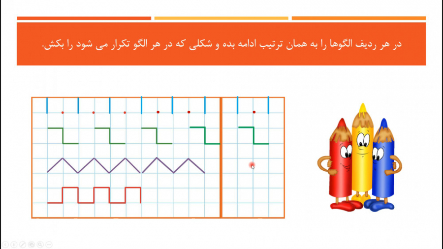 آموزش صفحه 46 و 47 کتاب ریاضی...