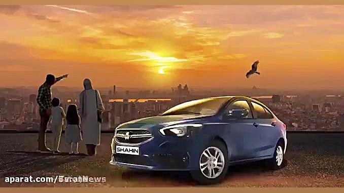 سایپا شاهین محصول جدید سایپا