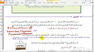 تمرین صفحه ی 18 و 19 کتاب ریاض...