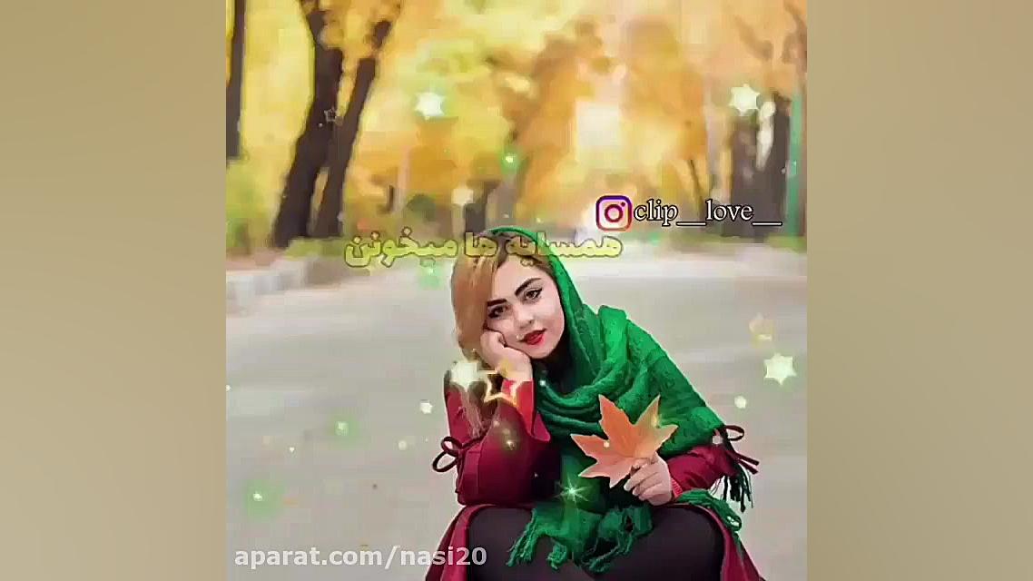 آهنگ عاشقانه برای استوری  کلیپ...