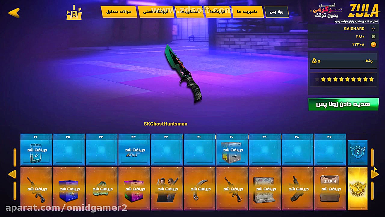 باز کردن تمامی جوایز زولا پس ج...