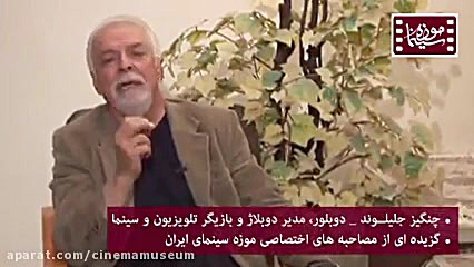 به مناسبت سالروز تولد &laquo;چ...