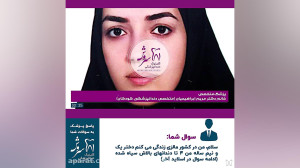 پادکست| مشاوره آنلاین کلینیک د...