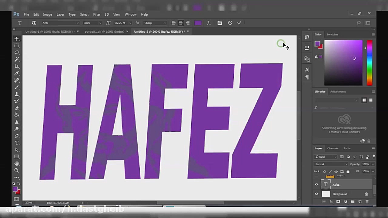 آموزش درس رایانه( ترکیب متن و...