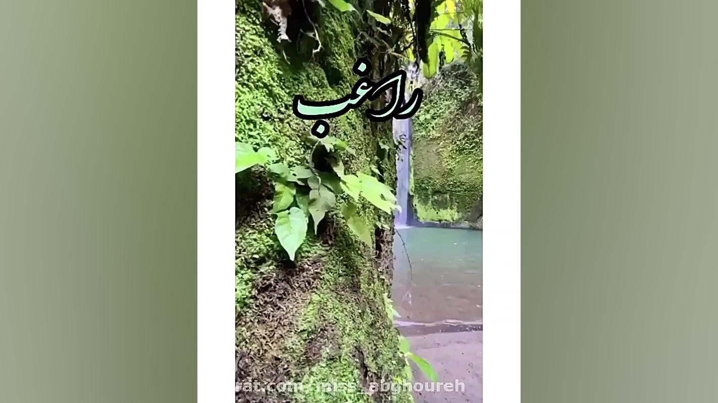 کلیپ طبیعت طبیعت گردی آهنگ شاد