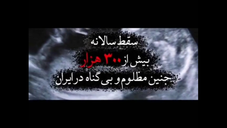فیلم عمل وحشتناک سقط جنین