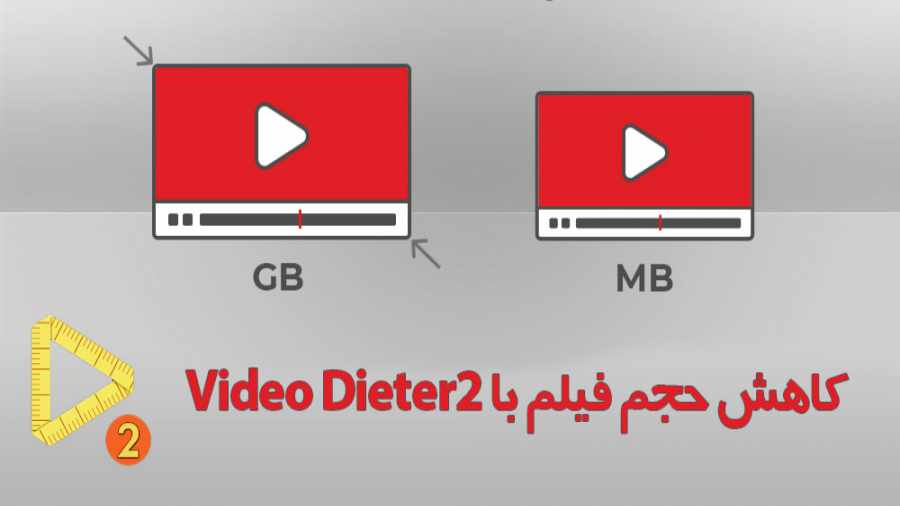 کاهش حجم فیلم با Video Dieter2