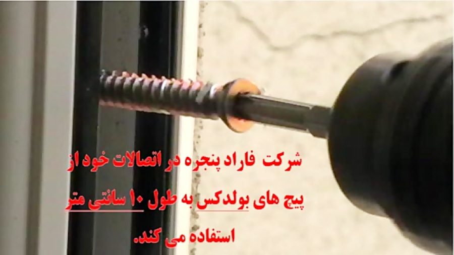 تعویض پنجره آهنی با پنجره دوجد...