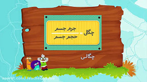چگالی به زبان گیگول