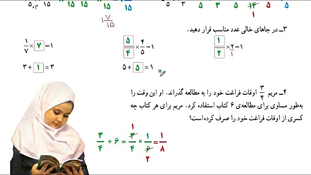 حل تمرین ریاضی ششم  صفحه ۴۱ و...