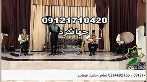 گروه موسیقی عروسی مذهبی و اسلا...