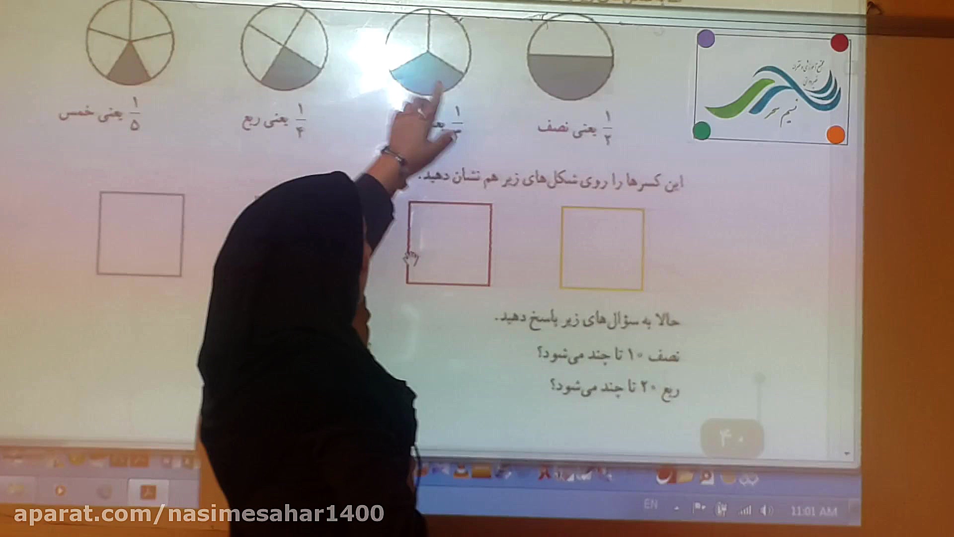 تدریس صفحه ۴۰ کتاب ریاضی چهارم