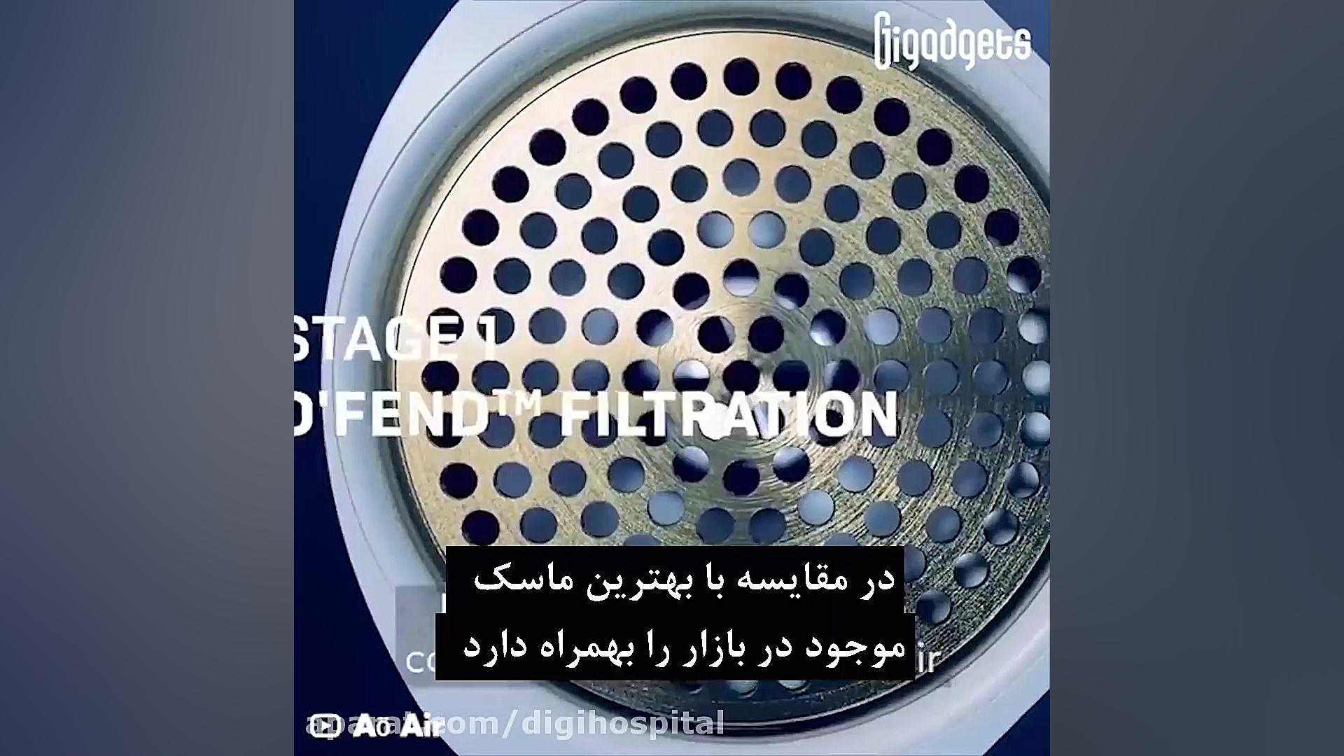 ماسک های هوشمند