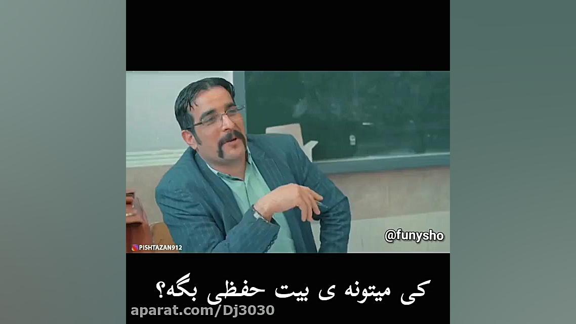 کلاس لات ها شعر.قسمت دوم