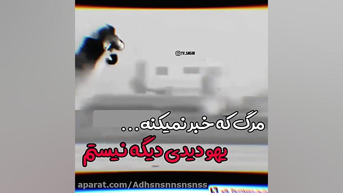 مرگ خبر نمیکنه