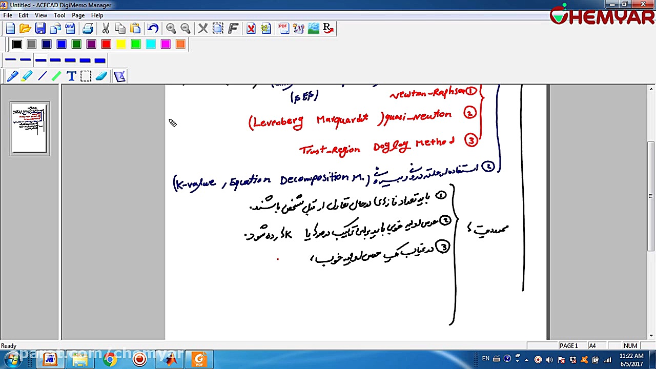 روش های حل تعادلات فازی به همر...